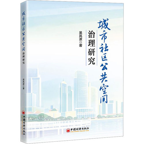 新华书店正版 社会科学总论、学术
