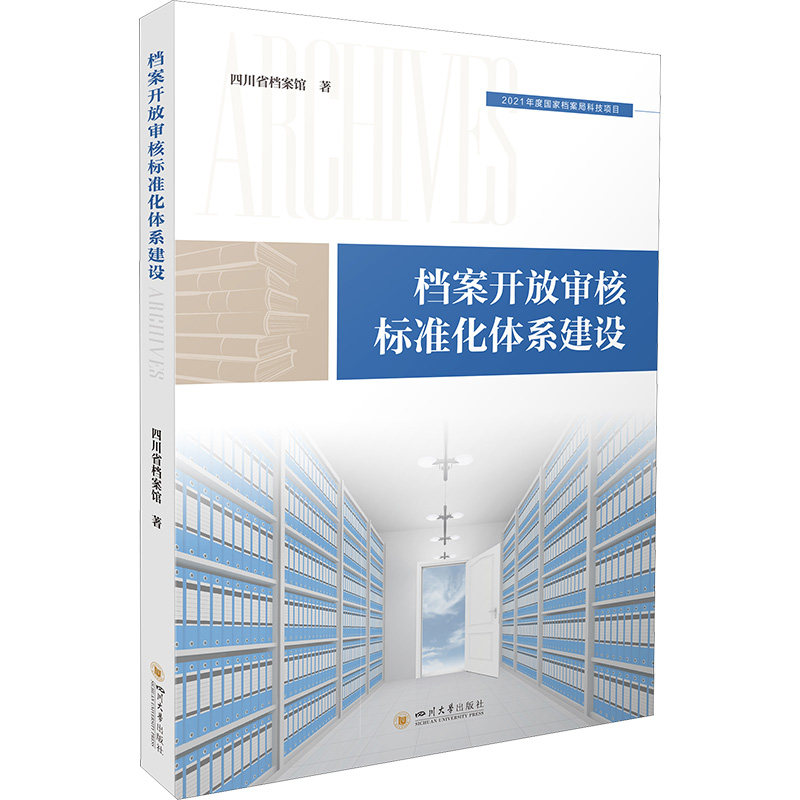 新华书店正版 文秘档案