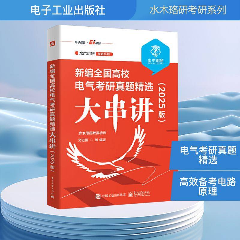 新华书店正版 水利电力培训教材