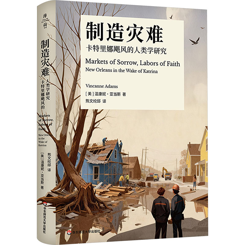 新华书店正版 社会科学总论、学术