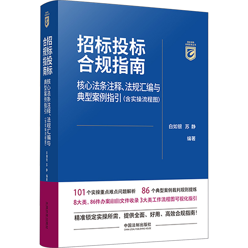 新华书店正版 法律实务