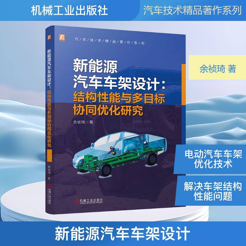 新华书店正版 交通运输