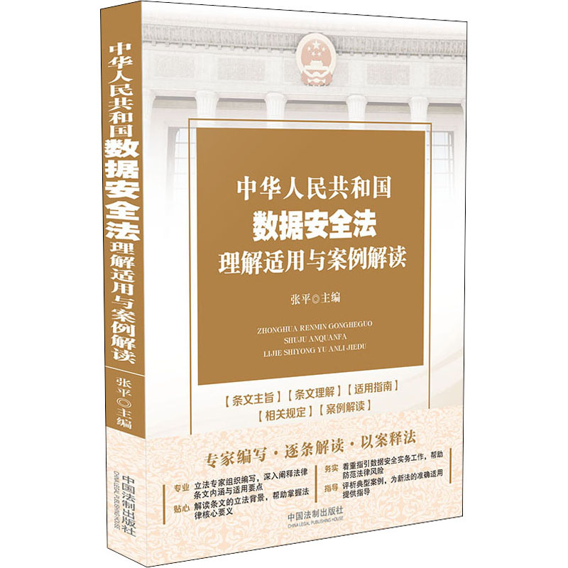 新华书店正版 法学理论