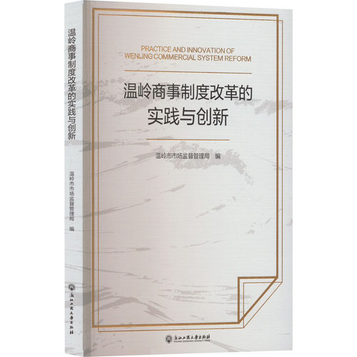 新华书店正版 商业贸易