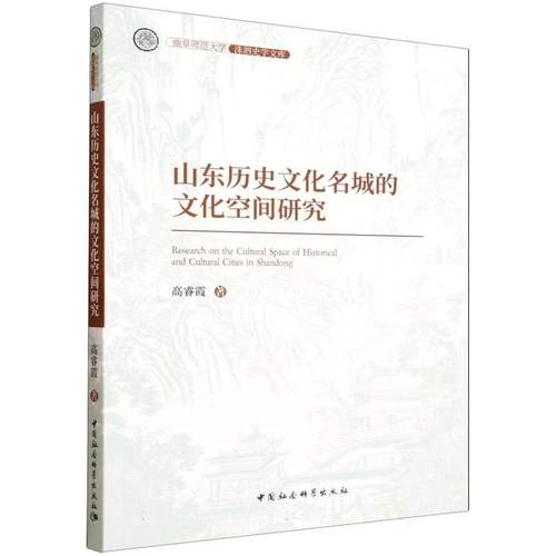 新华书店正版 中外文化