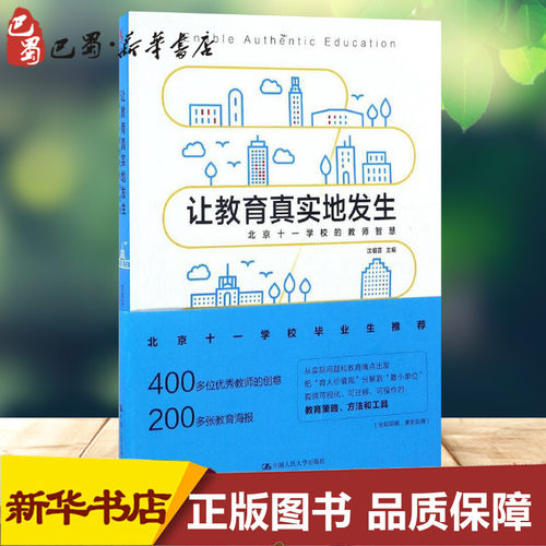 新华书店正版 教学方法及理论