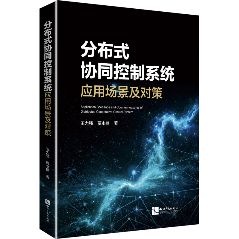 新华书店正版 交通运输