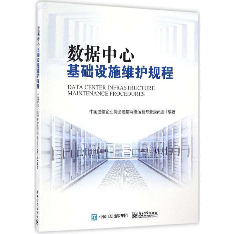新华书店正版 通讯