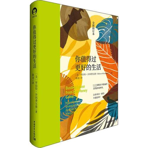 新华书店正版 成功学