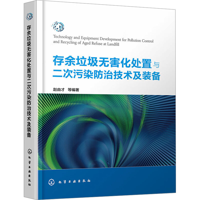 新华书店正版 环境科学