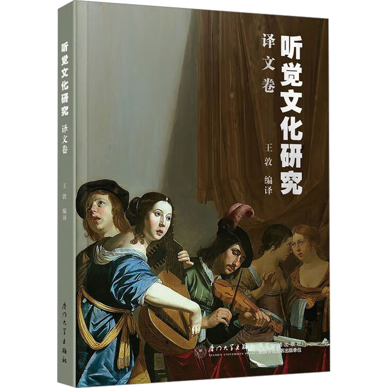 新华书店正版 中外文化