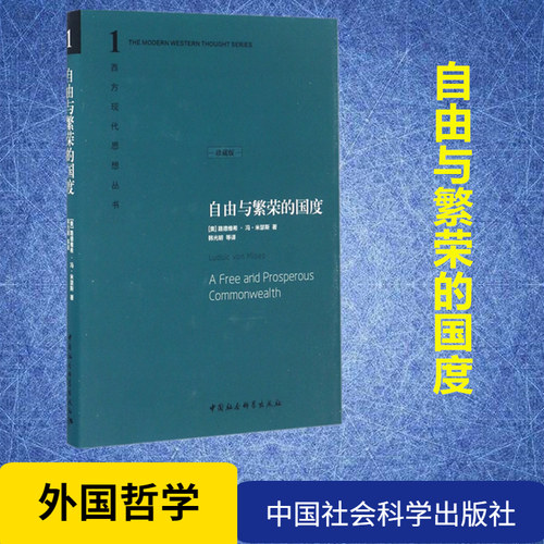 新华书店正版 外国哲学