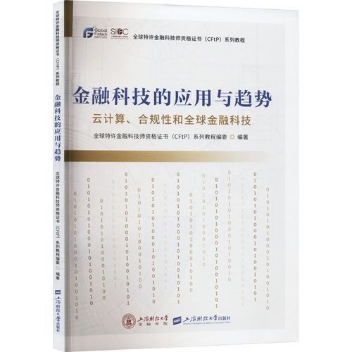 新华书店正版 财政金融