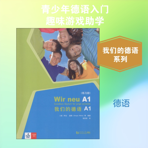 新华书店正版 外语－德语
