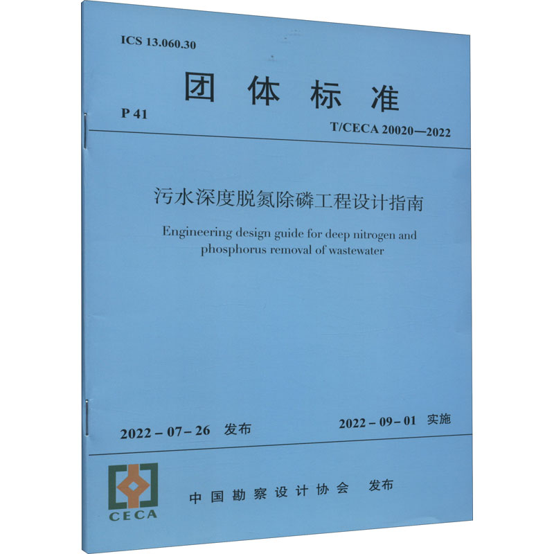 新华书店正版 建筑规范