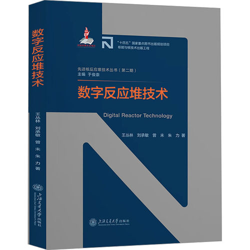 新华书店正版 能源科学