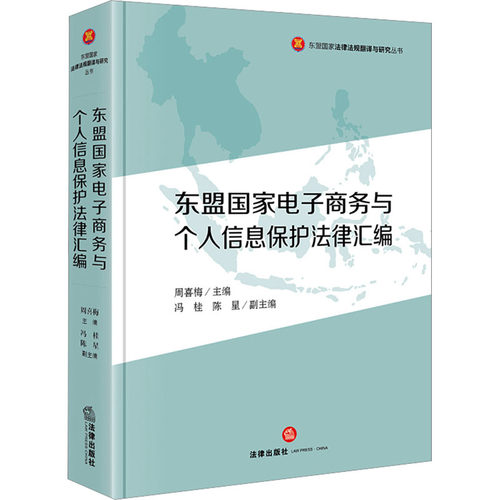 新华书店正版 法学理论