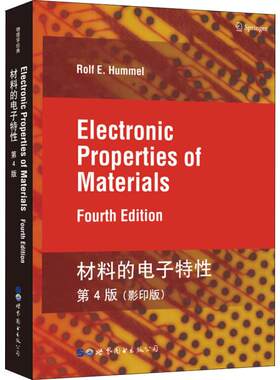 材料的电子特性 第4版 影印版 (美)R.H.胡默尔(Rolf E.Hummel) 著 电子/通信（新）生活 新华书店正版图书籍 世界图书出版公司
