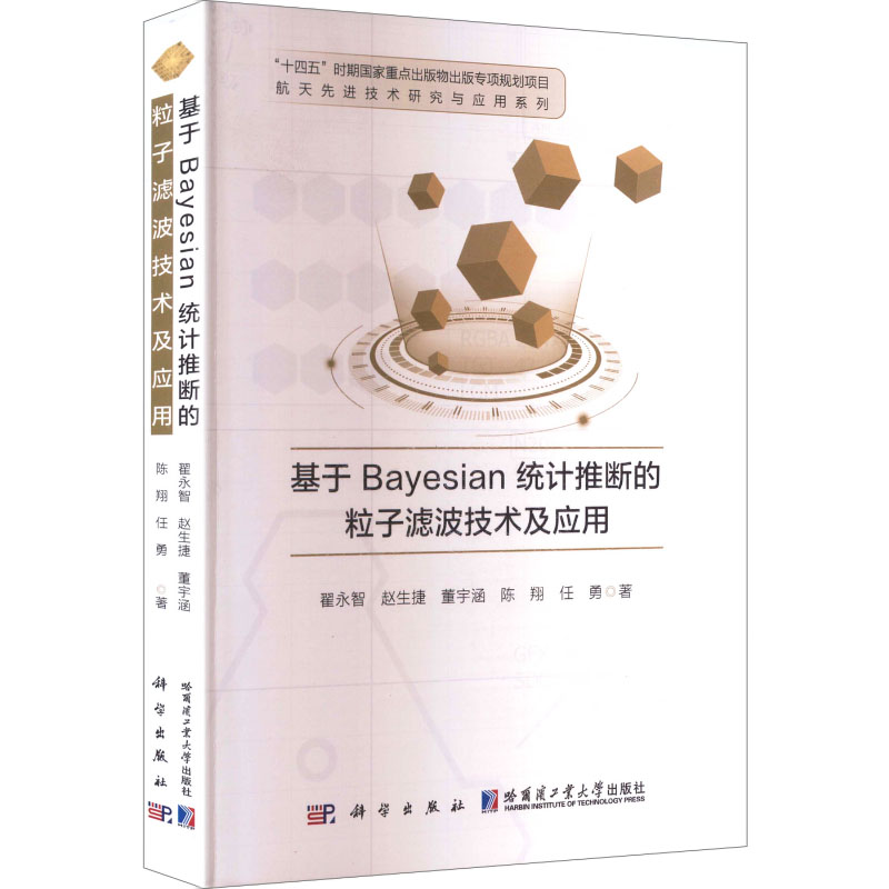 新华书店正版 自然科学