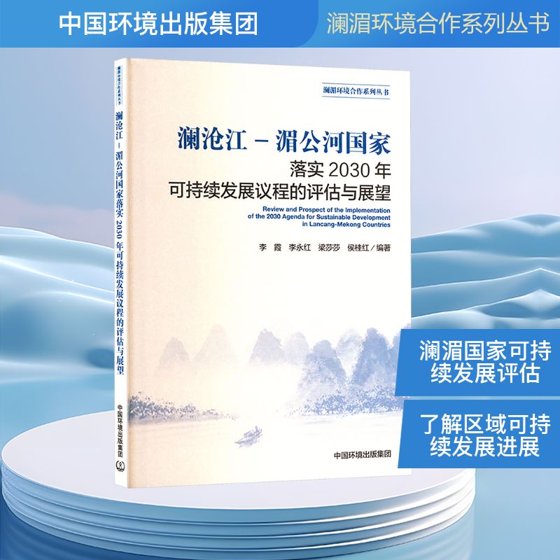 新华书店正版 环境科学