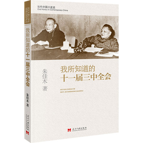 新华书店正版