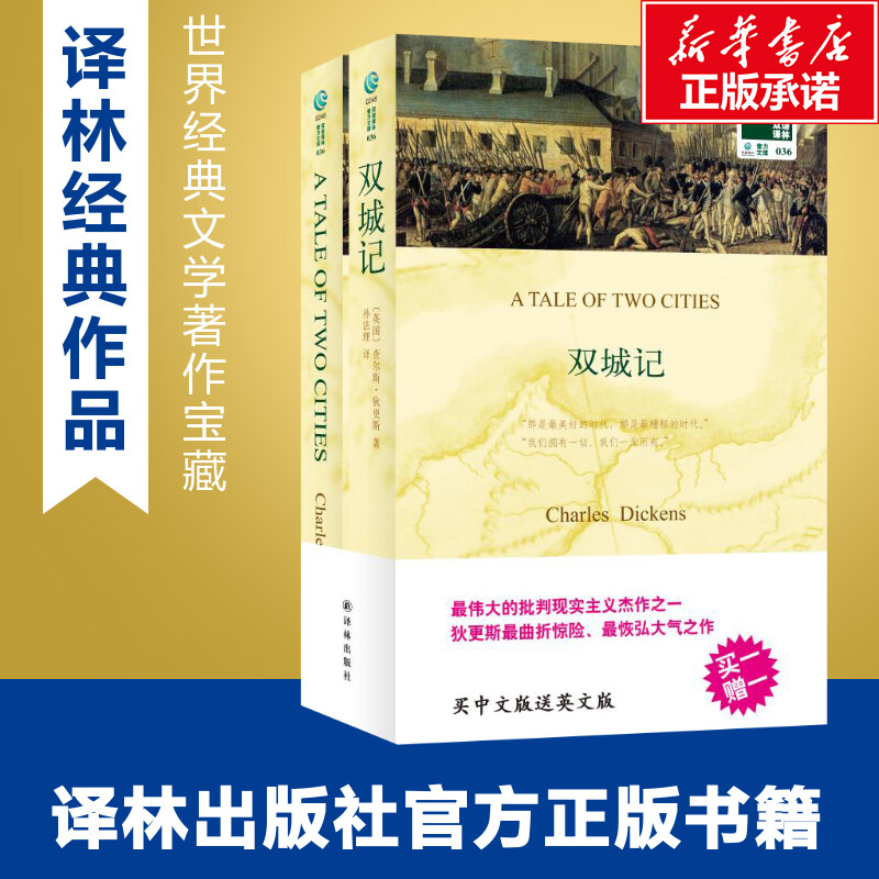 新华书店正版 外语－英语读物