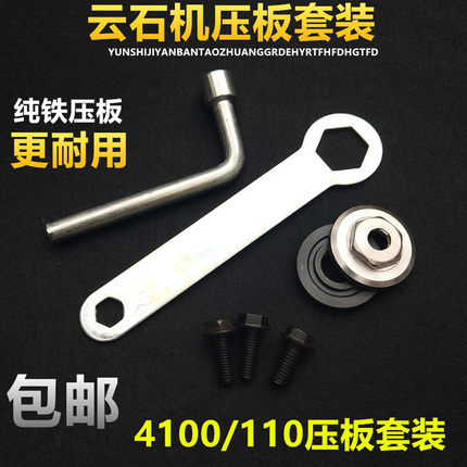 110切割机压板配件4100云石机压板反牙螺丝换片扳手夹具套装配件