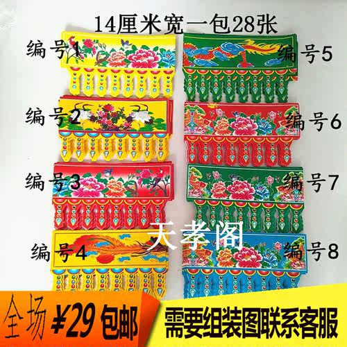 花边纸蜡光纸铜版纸拷贝纸纸扎纸活材料殡葬丧葬祭祀用品花纸