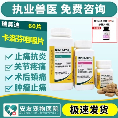 美国辉瑞瑞莫迪关节止疼药