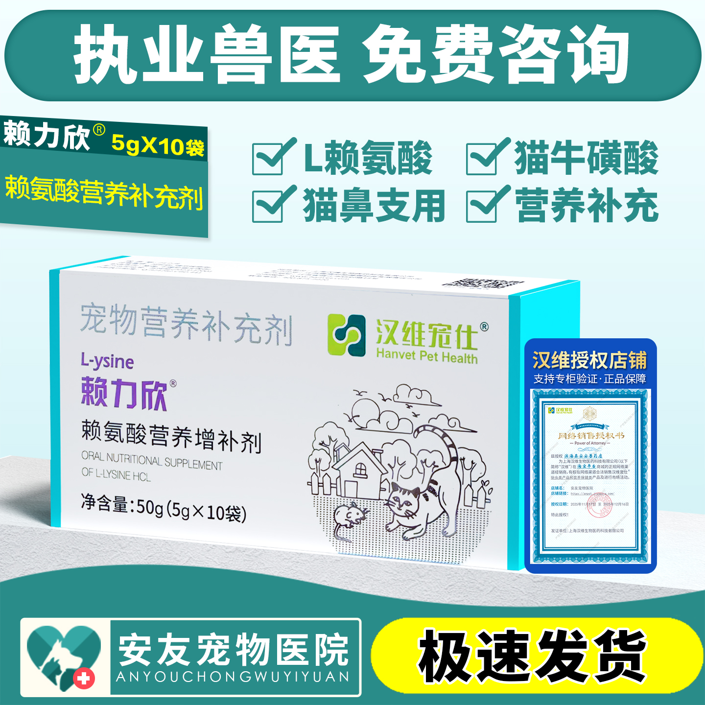 汉维宠仕赖力欣猫咪赖氨酸鱼油营养膏免疫力营养增补剂50g