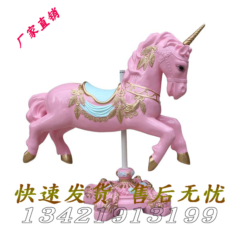 独角兽旋转木马商场美陈定制