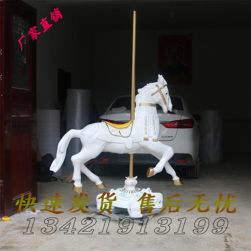 旋转木马玻璃钢手工定制雕塑图片