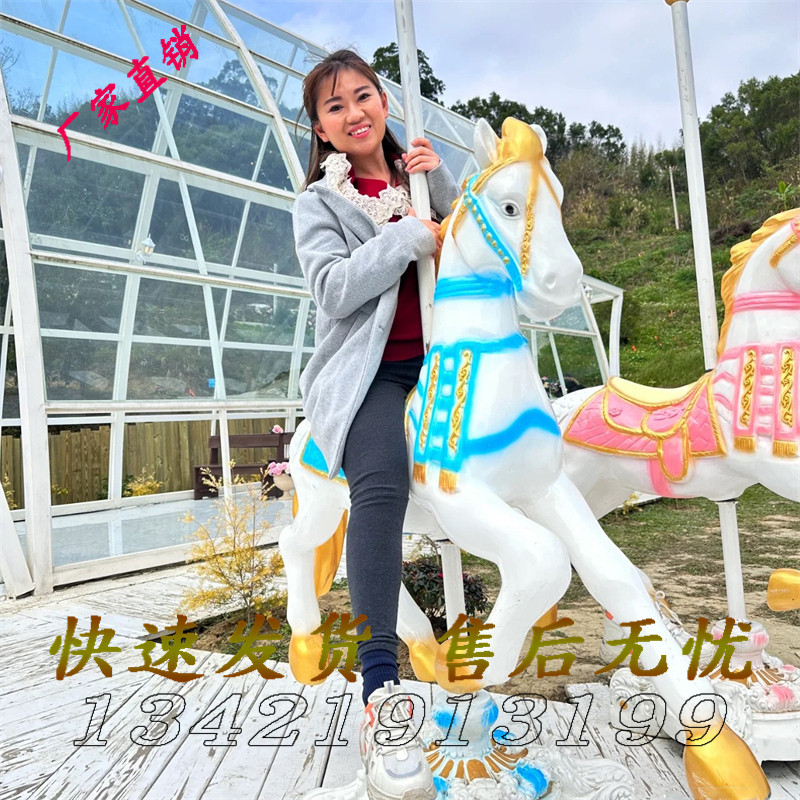 儿童旋转木马户外可定制摆件