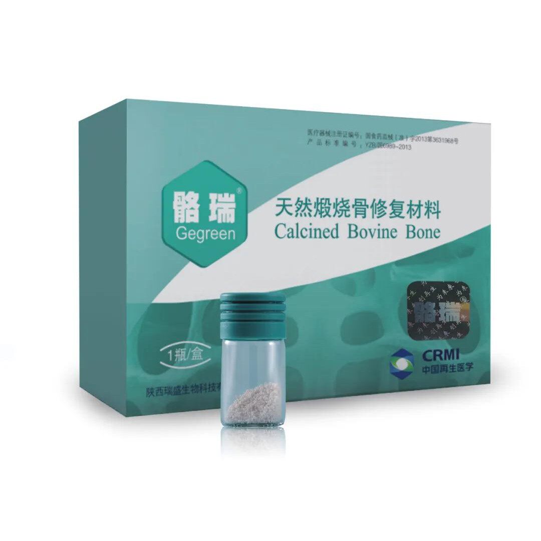 牙科海奥骼瑞牙骨粉骨膜材料骨修复材料骨粉骨膜颗粒型0.25g0.5g