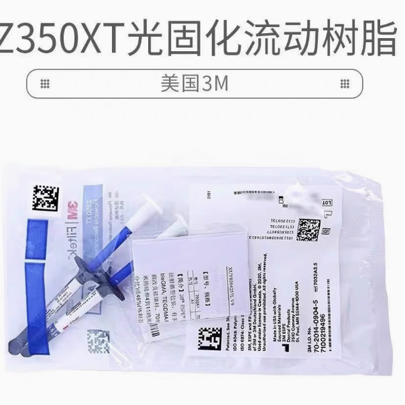 牙科材料3mZ350光固化树脂 美国3M Z350光固化树脂 纳米牙科树脂
