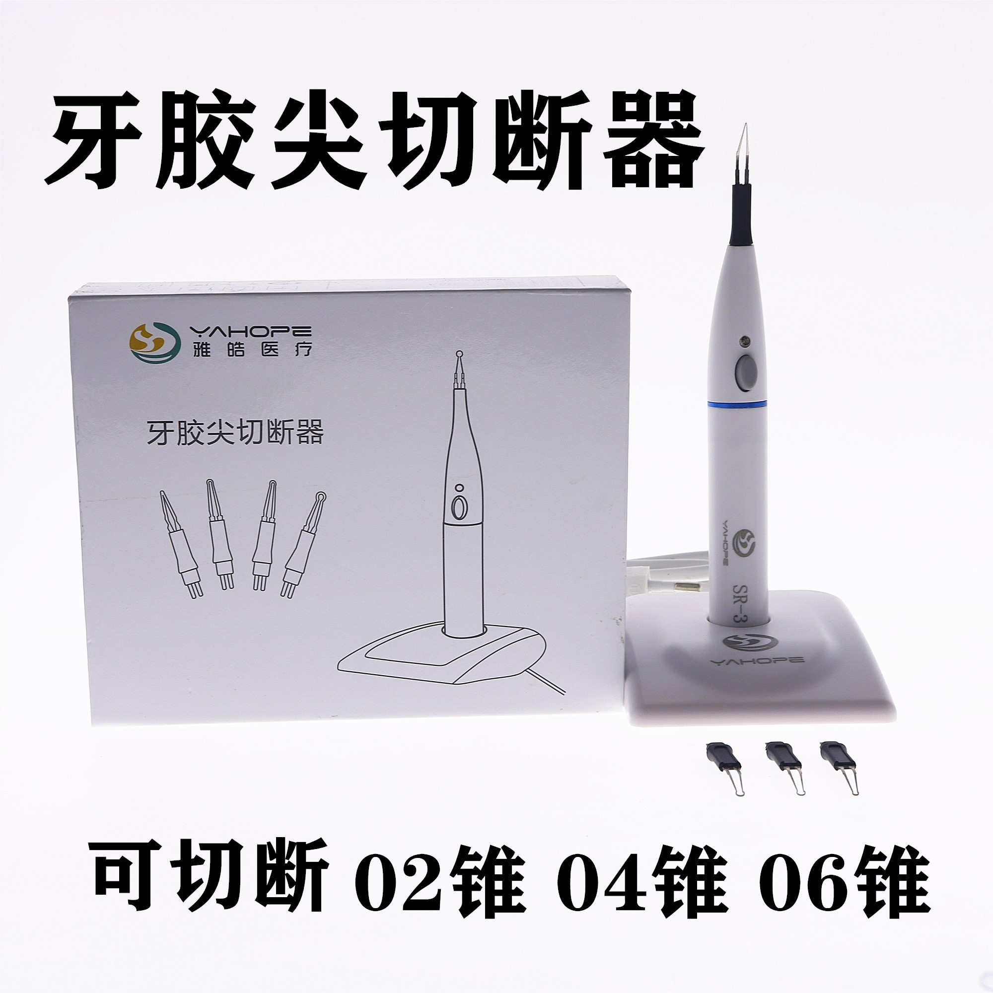 牙科口腔加热器切断充填胶笔