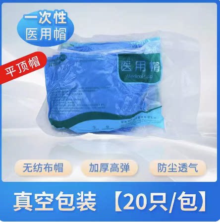 护士帽子医生帽口腔牙科外科