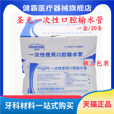 圣光输水管一次性冷却水管