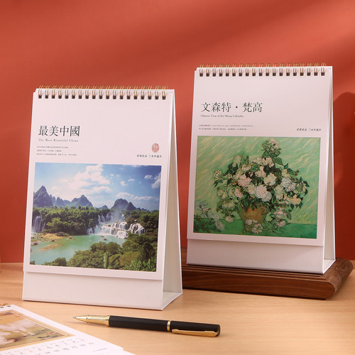知悉竖版办公台历加厚款