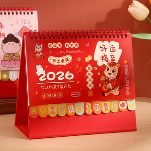 2026年台历日历定制做卡通办公创意简约小清新可爱桌面精致摆件计划本打卡ins工作记事新年马年月历logo印刷