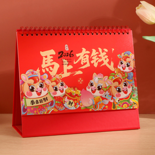 台历定制2026年创意卡通简约十三张时尚 月历工作表文艺记事本台历 花边艺术办公室桌面摆件可爱日历马年新款