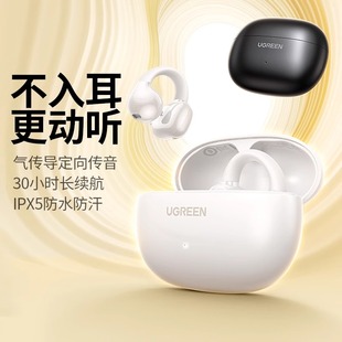 绿联S3蓝牙耳机耳夹式 无线气传导不入耳运动跑步适用苹果华为小米