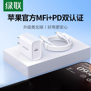 20w适用苹果40W充电器iPhone17promax充电器头air一套15pd快充16手机13数据线typec插头usb 绿联30 17上新