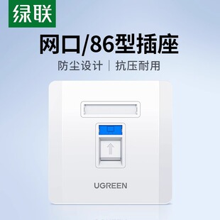 模块开关 绿联86型网线面板插座盒电脑水晶头rj45光纤网络宽带单双2四4口电话信息多接口对接头家用墙壁上暗装