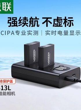 绿联NB-13L相机电池适用于佳能G7X2 G7X3 SX740HS G5X 2SX 720HS G9X SX730 SX620 G1X3MarkⅡ充电器单反配件