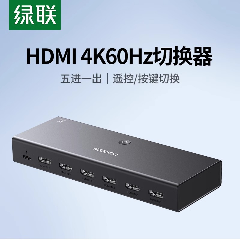 绿联hdmi切换器三进一出4k高清线