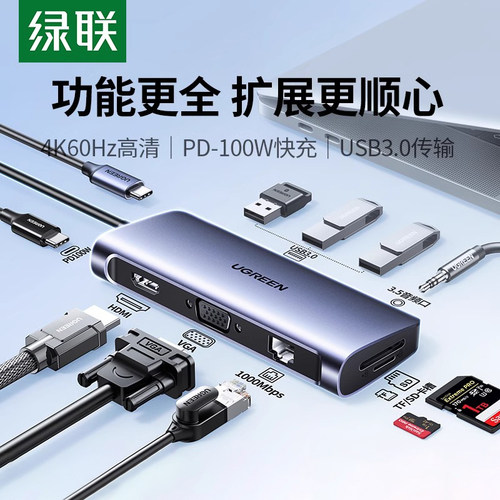 绿联typec扩展坞拓展usb