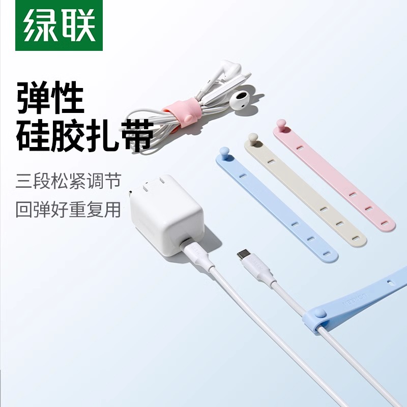 绿联数据线收纳理线器