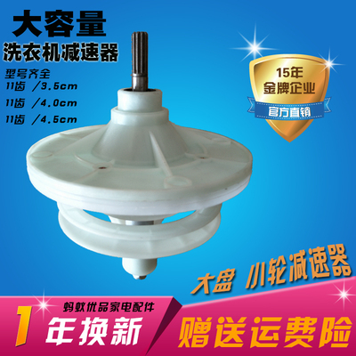 申花大容量摩尔小轮变速器总成