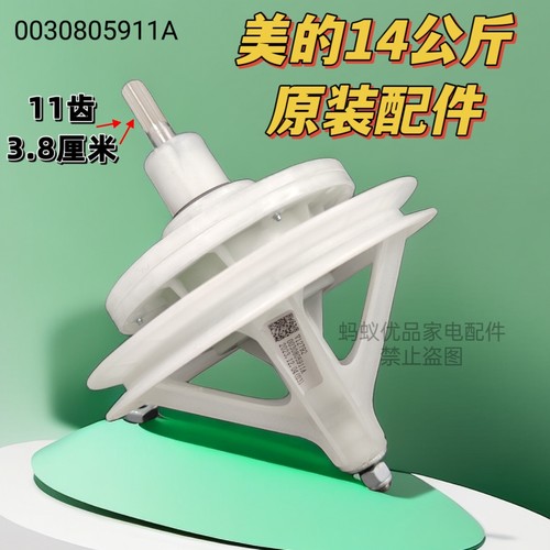 适用海尔半自动洗衣机减速器XPB100-189S197BS配件11齿5911A/S908